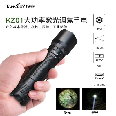 TANK007強光手電筒調焦激光LED戶外迷你充電鋰電池便攜手持KZ01