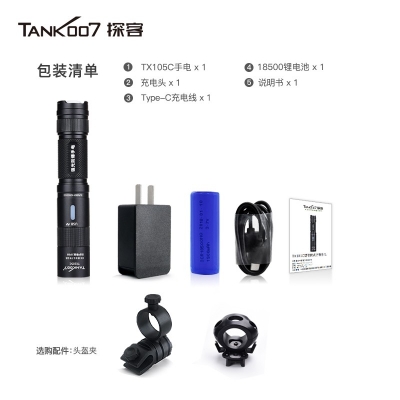 Tank007探客TX105C頭盔佩戴式防爆手電筒 戶外強(qiáng)光超亮防水頭盔燈 