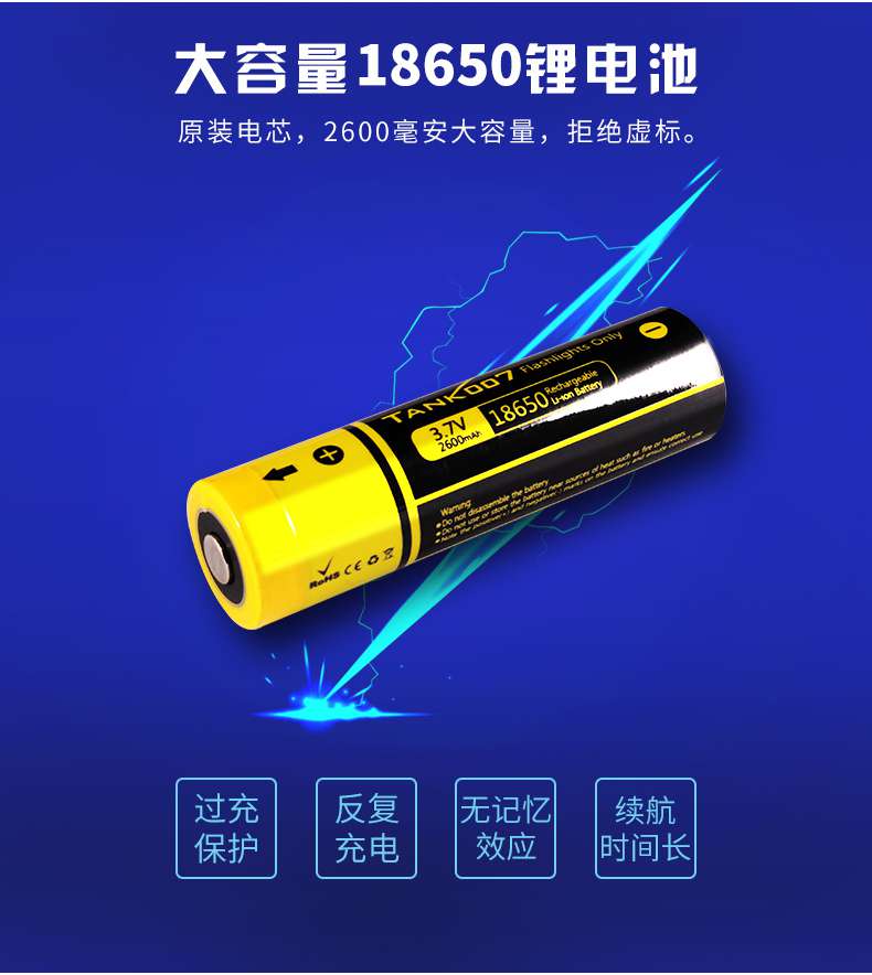 大功率led強光手電筒18650鋰電池