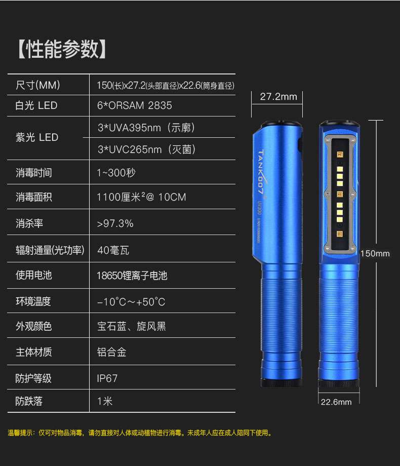 UV300-發(fā)布詳情_(kāi)13.jpg