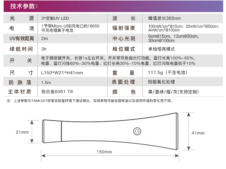 UV6100詳情-CN_09.jpg